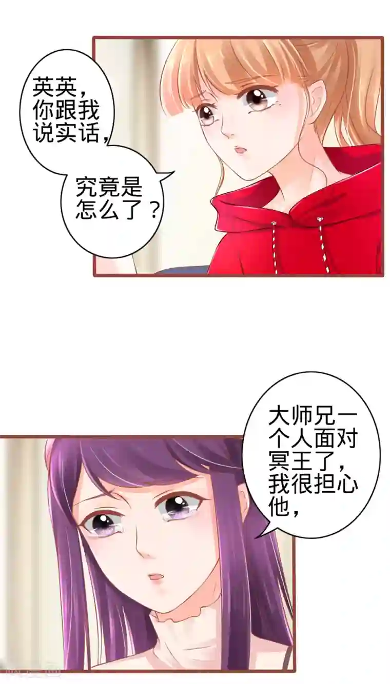 阴阳界的新娘第80话