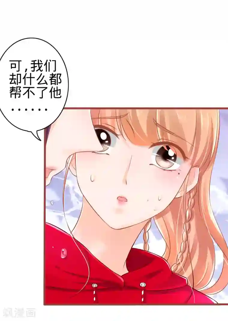 阴阳界的新娘第80话