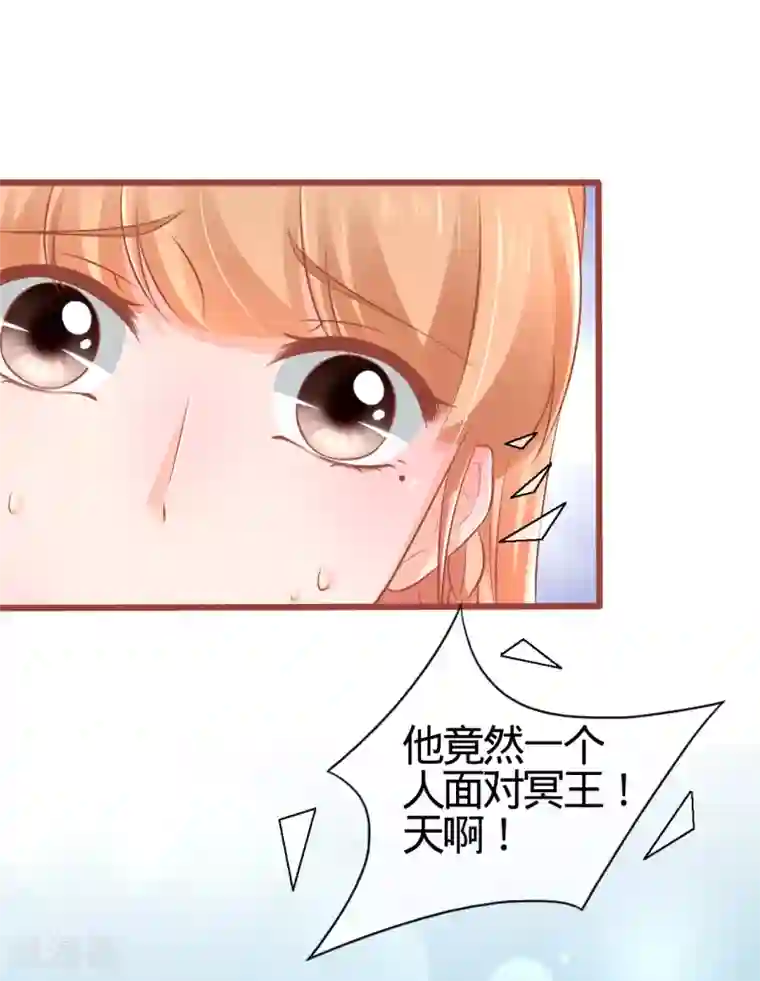 阴阳界的新娘第80话