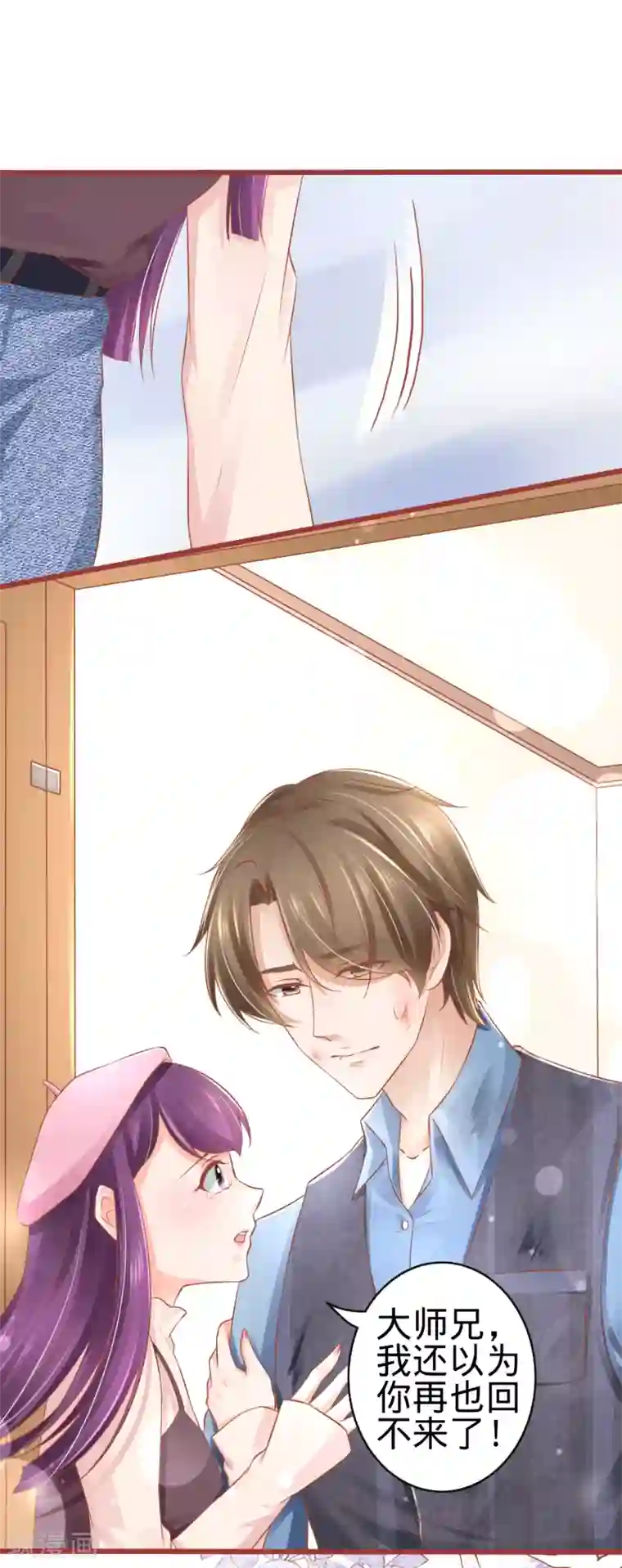 阴阳界的新娘第80话