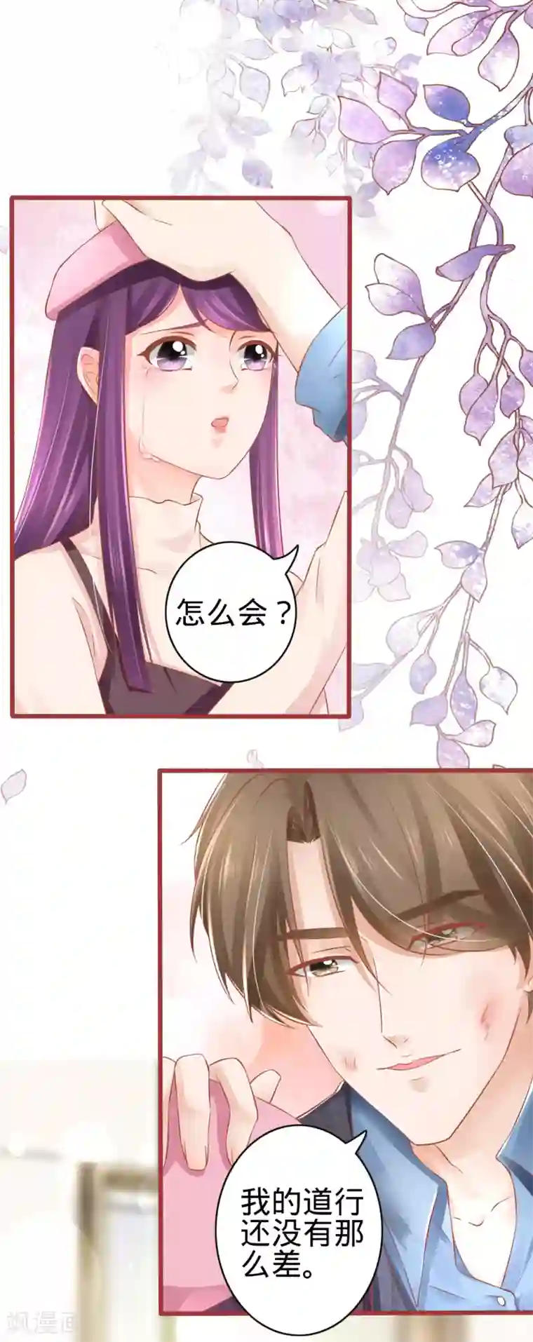 阴阳界的新娘第80话