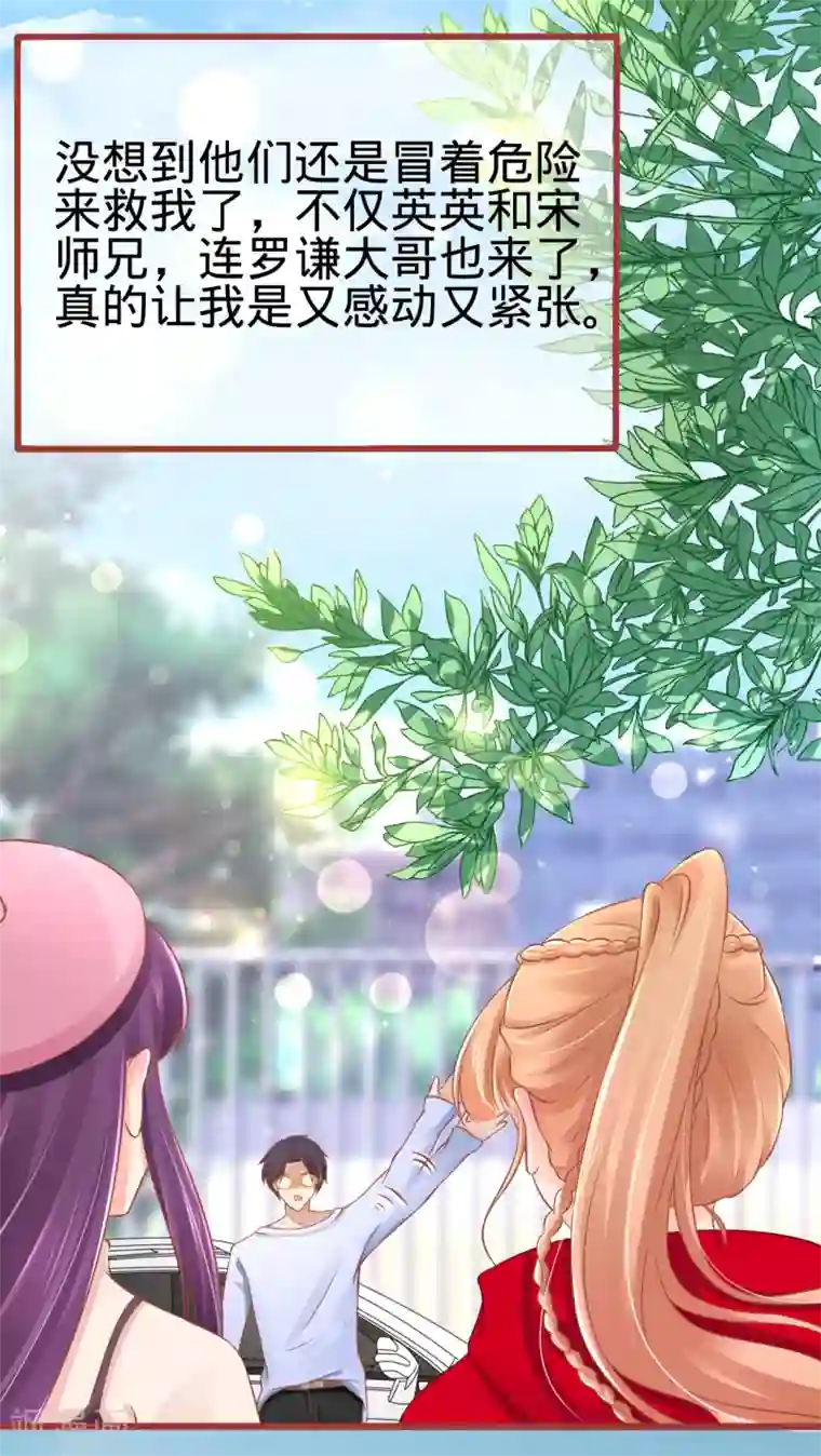 阴阳界的新娘第80话