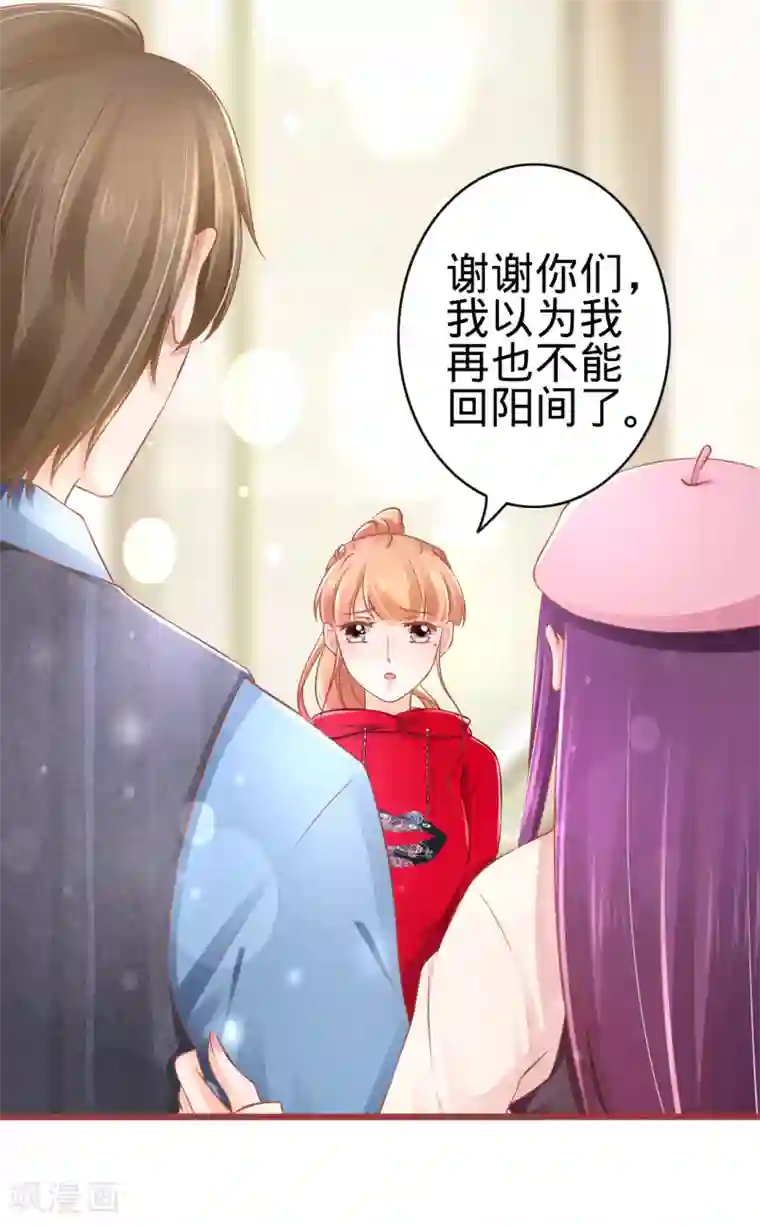 阴阳界的新娘第80话