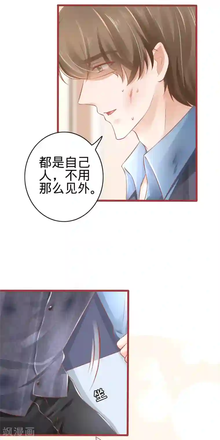 阴阳界的新娘第80话