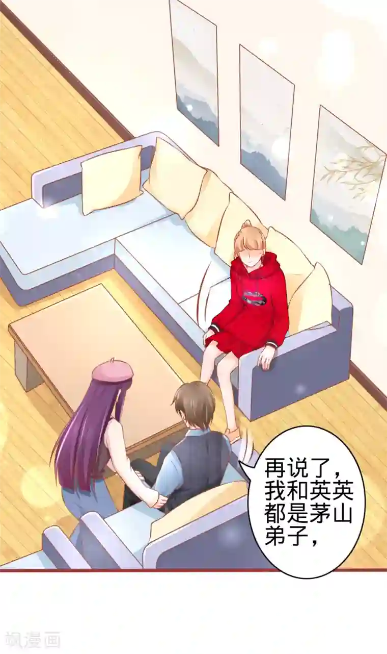 阴阳界的新娘第80话