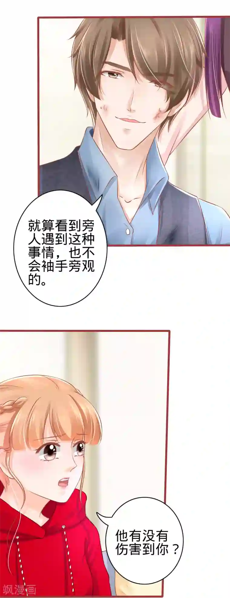 阴阳界的新娘第80话