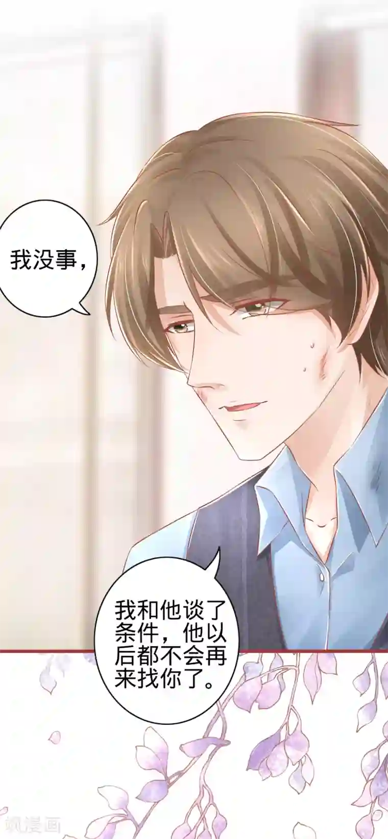 阴阳界的新娘第80话