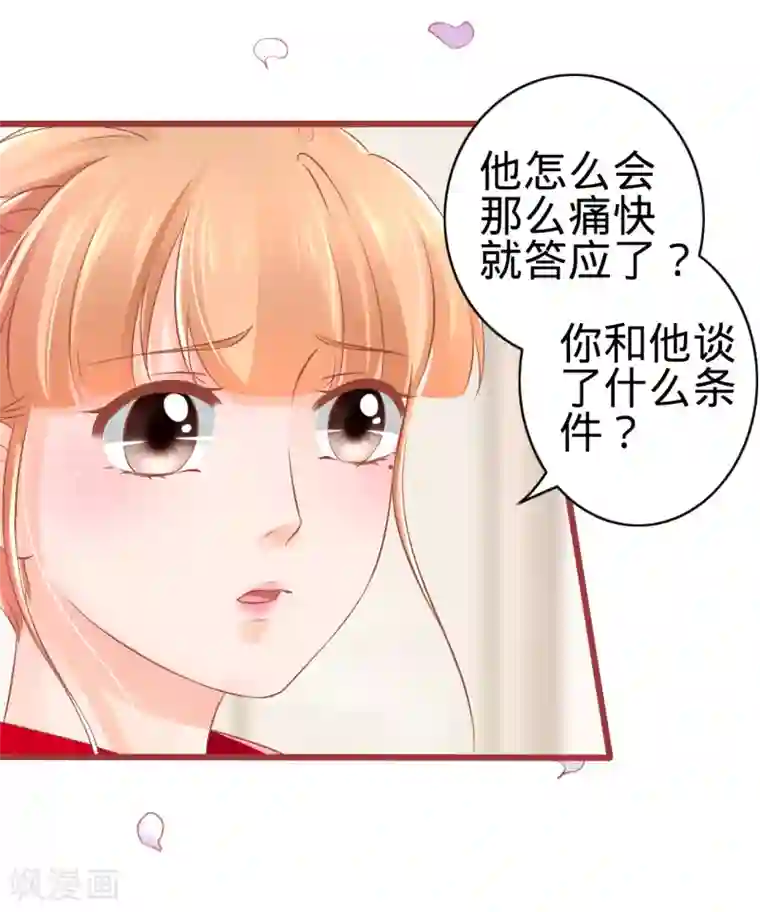 阴阳界的新娘第80话