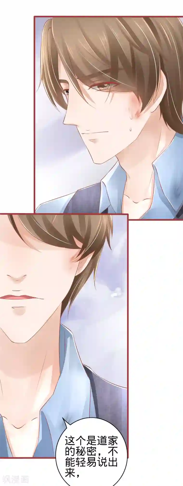 阴阳界的新娘第80话