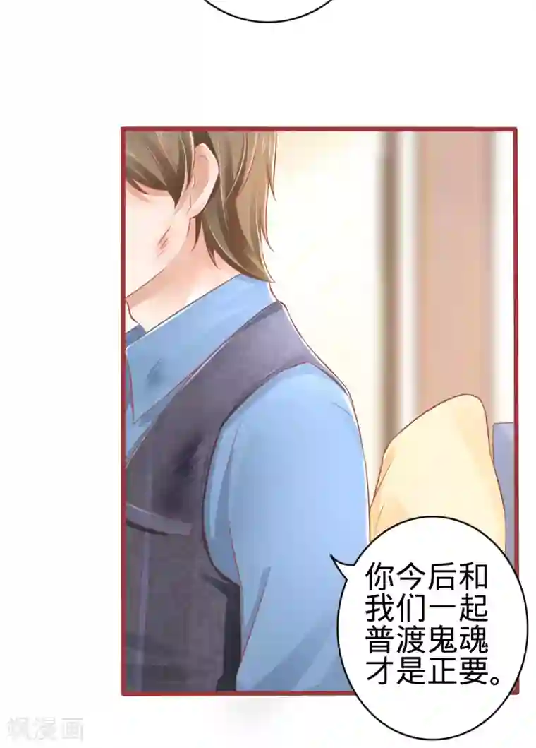 阴阳界的新娘第80话