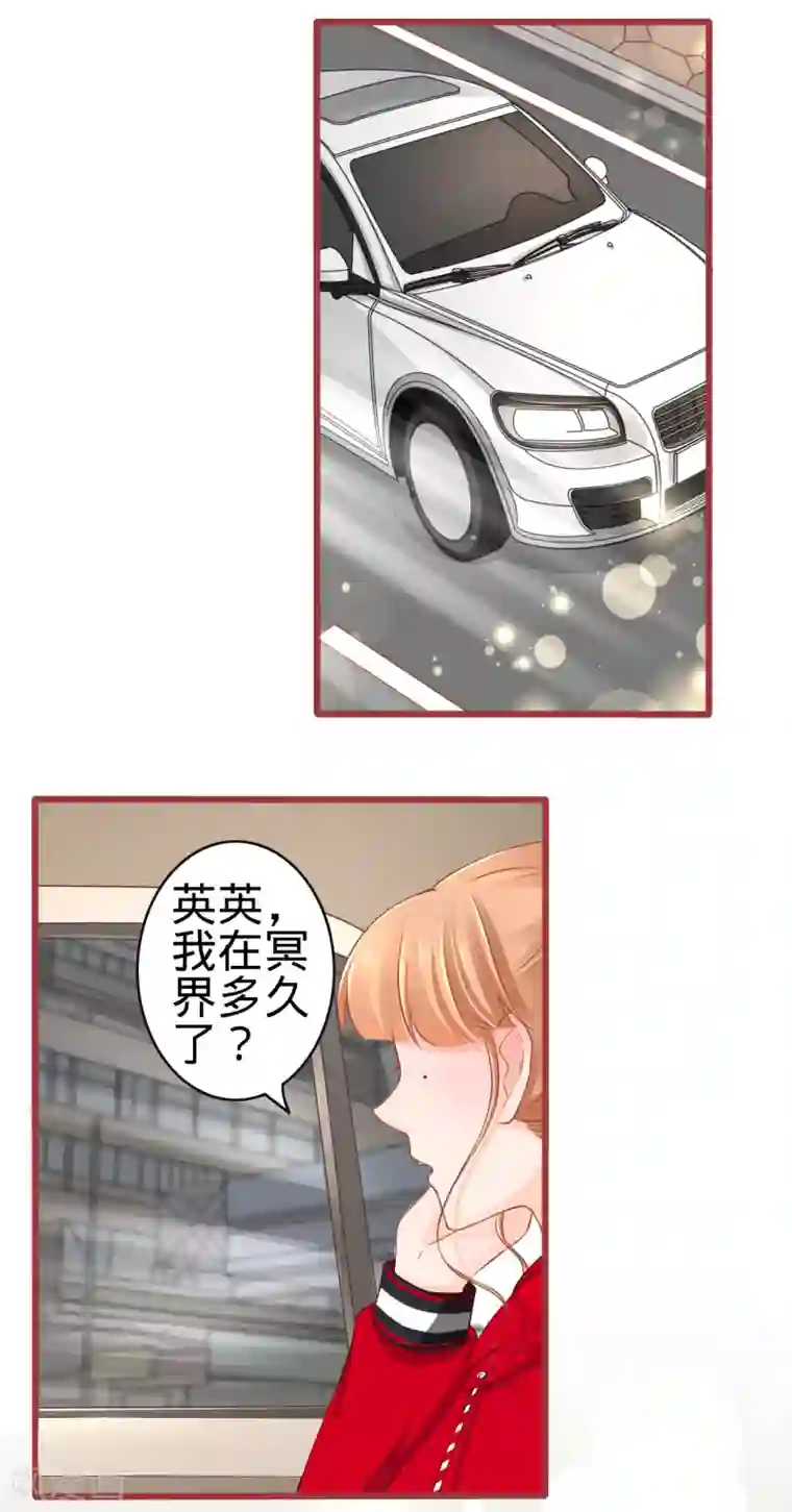 阴阳界的新娘第80话