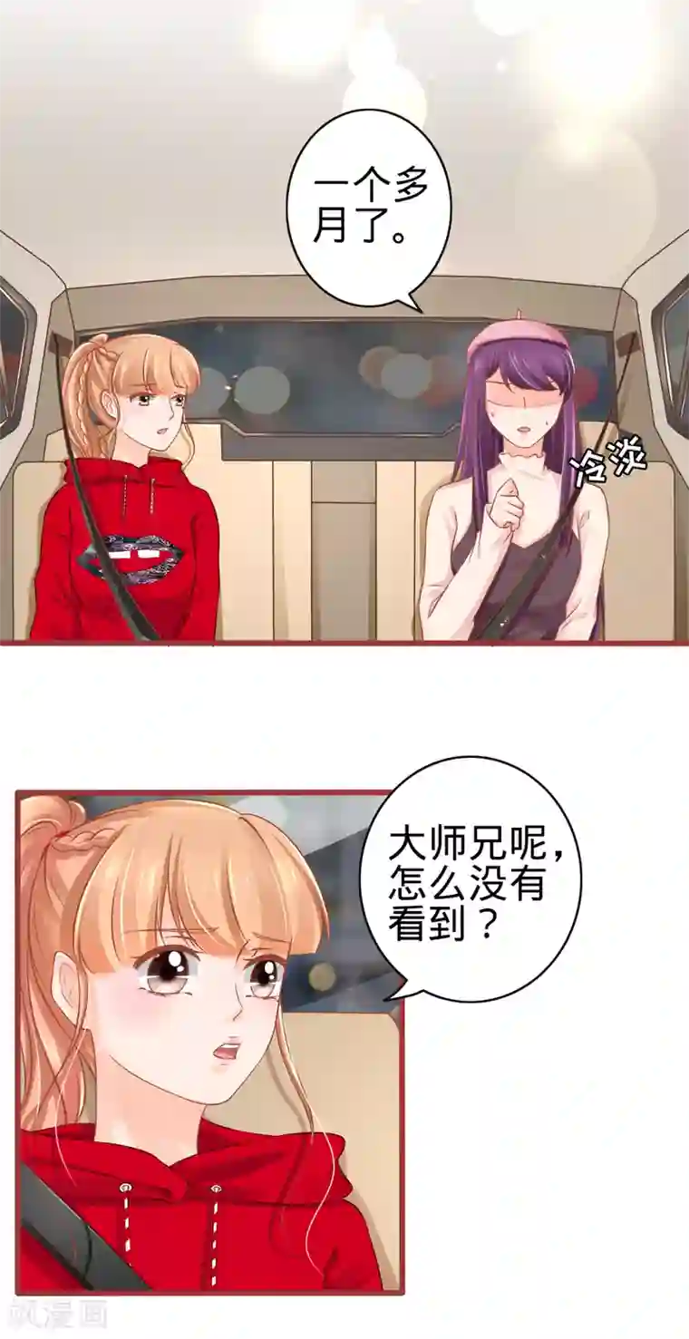 阴阳界的新娘第80话