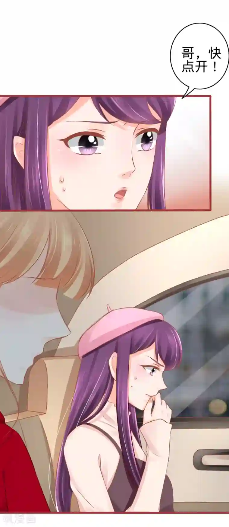 阴阳界的新娘第80话