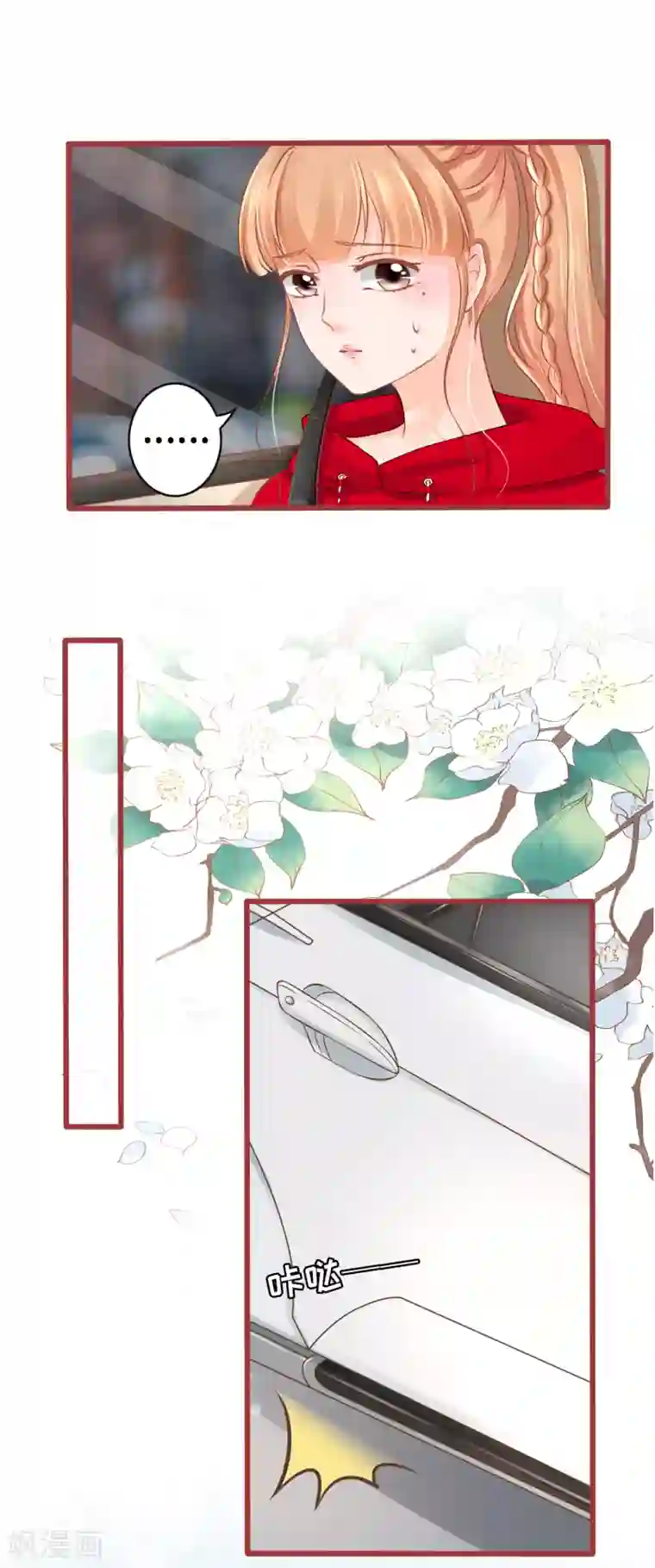 阴阳界的新娘第80话