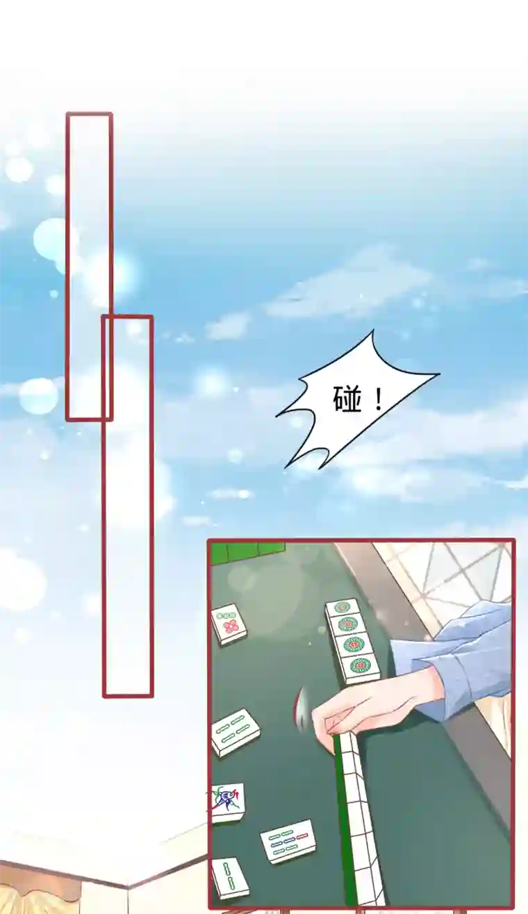 阴阳界的新娘第81话