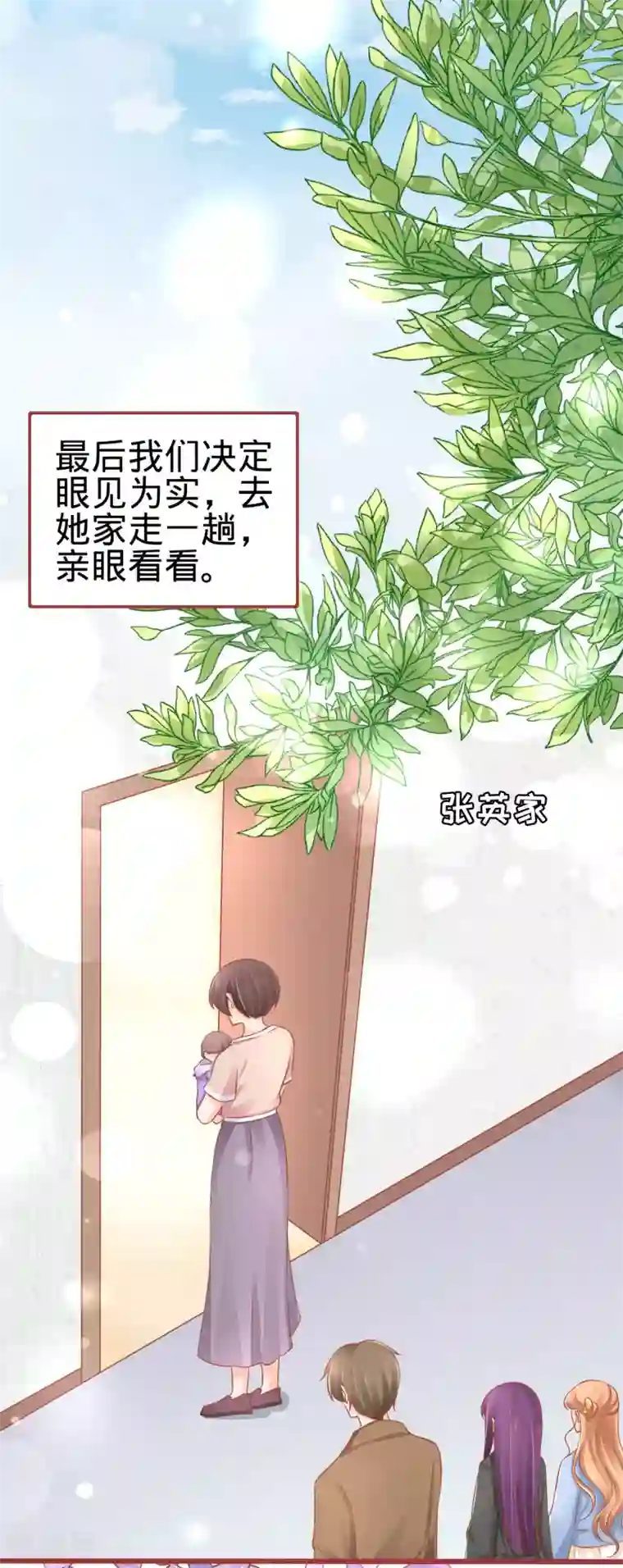 阴阳界的新娘第81话