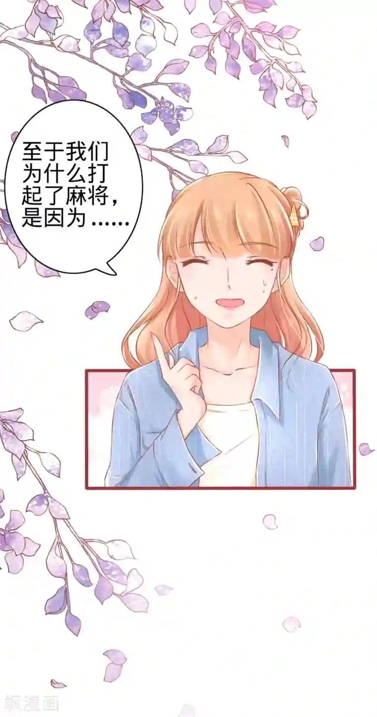 阴阳界的新娘第81话