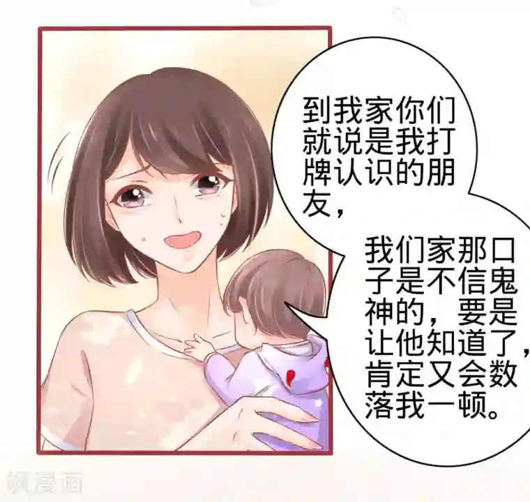 阴阳界的新娘第81话