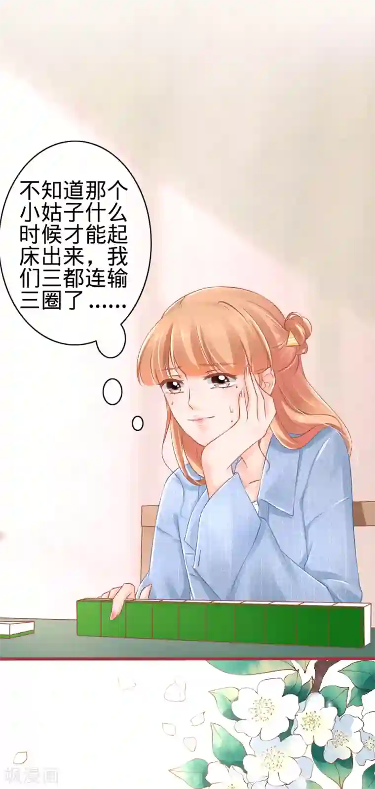阴阳界的新娘第81话