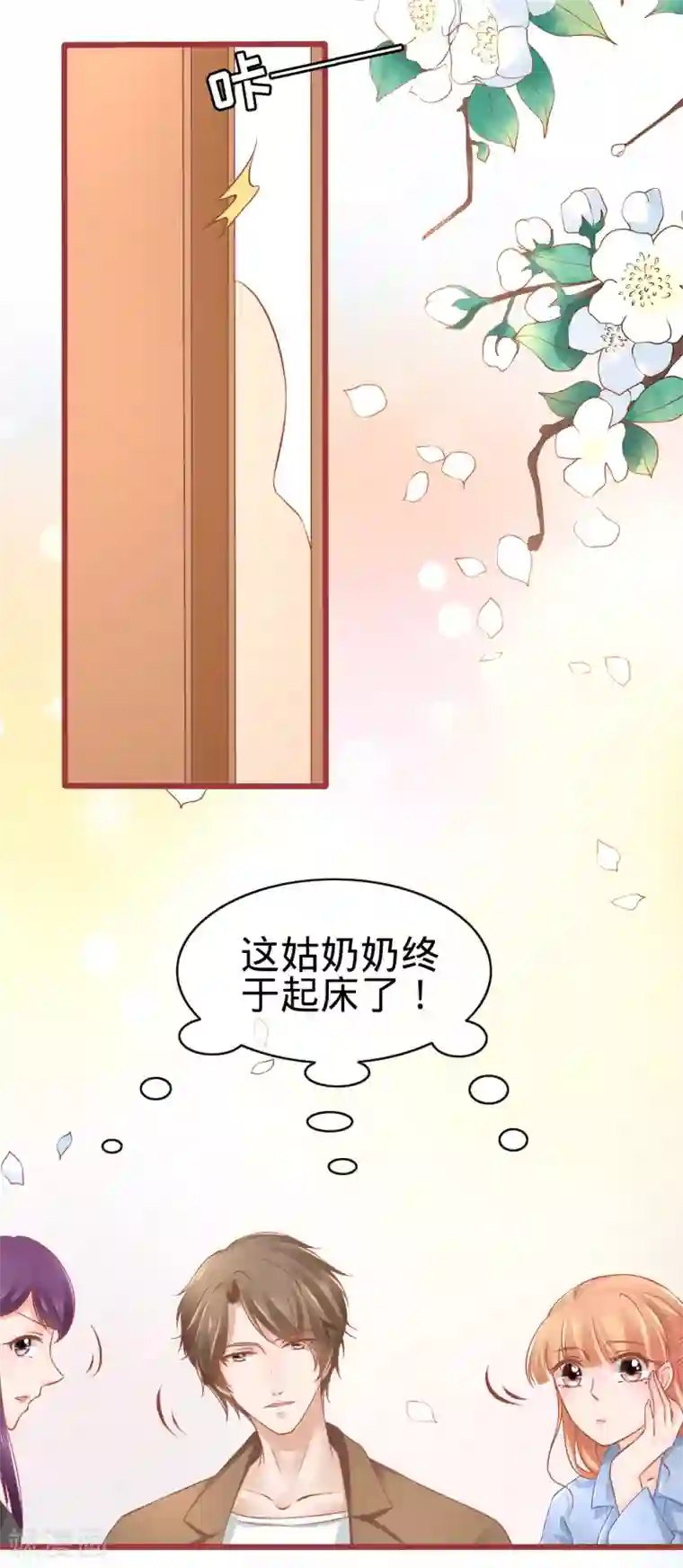 阴阳界的新娘第81话