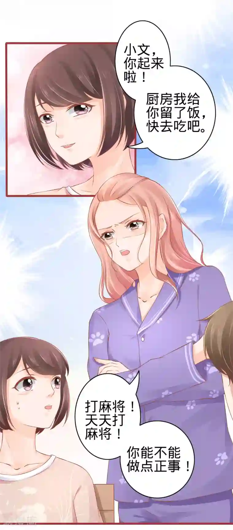 阴阳界的新娘第81话