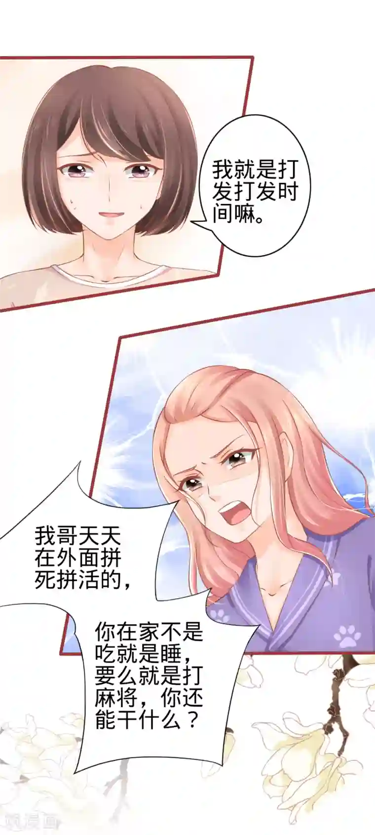 阴阳界的新娘第81话