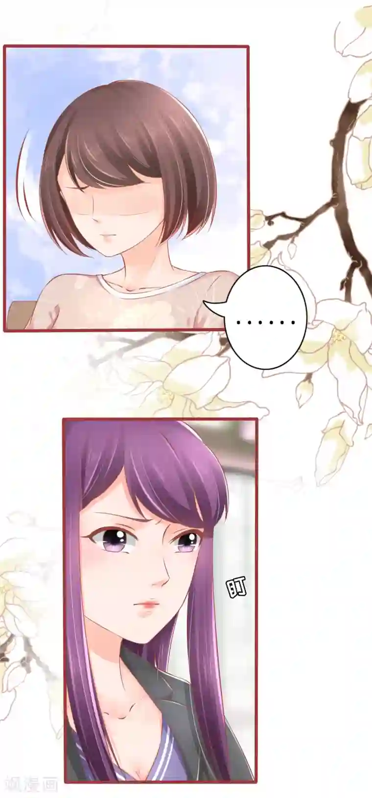 阴阳界的新娘第81话