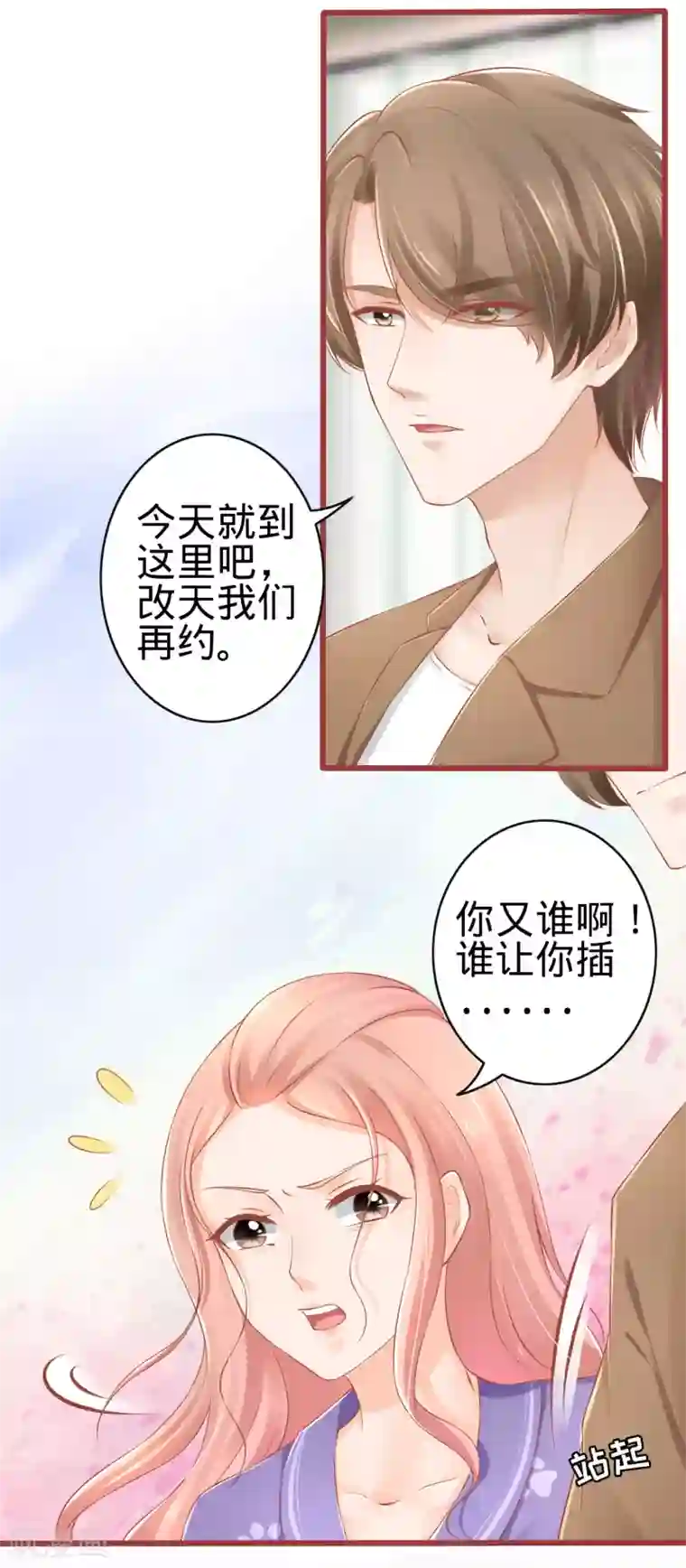 阴阳界的新娘第81话