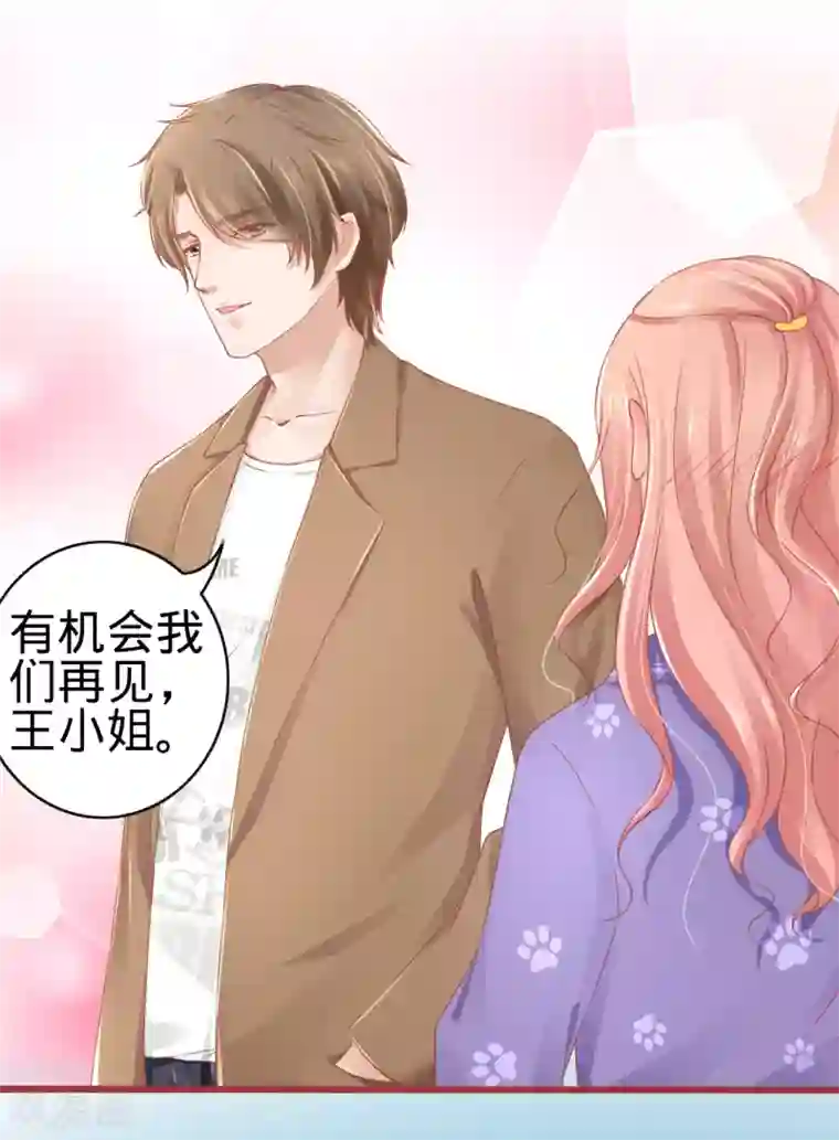 阴阳界的新娘第81话