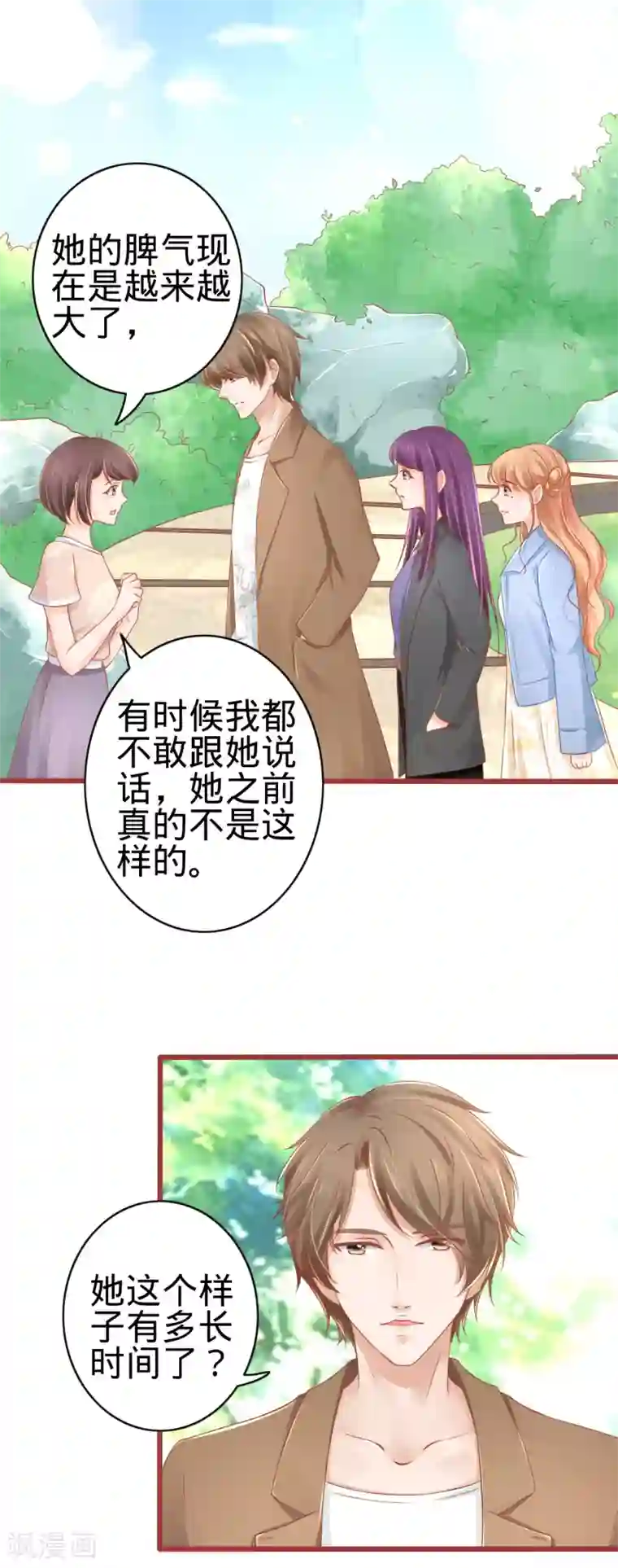 阴阳界的新娘第81话