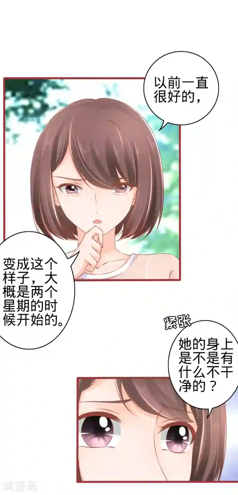 阴阳界的新娘第81话