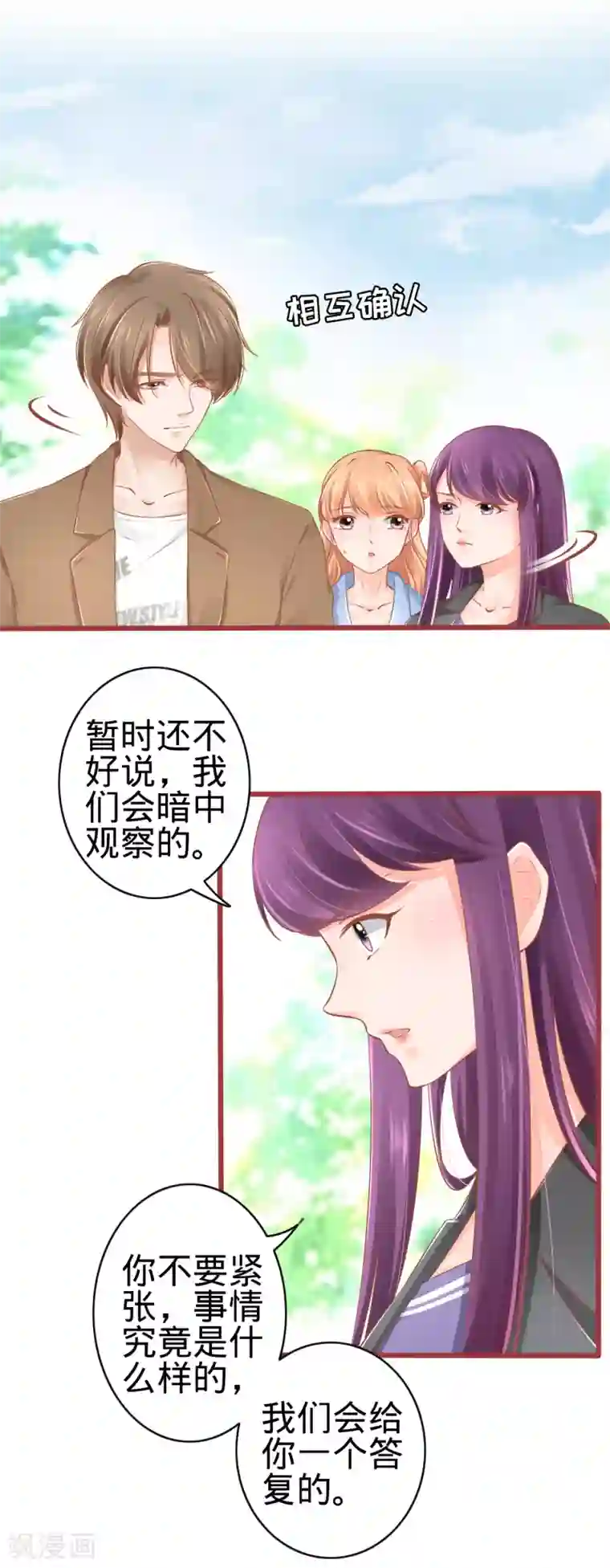 阴阳界的新娘第81话