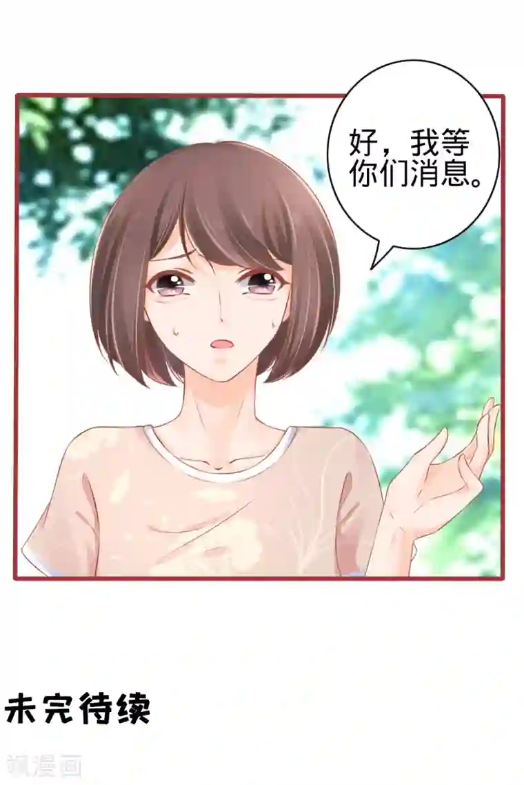 阴阳界的新娘第81话