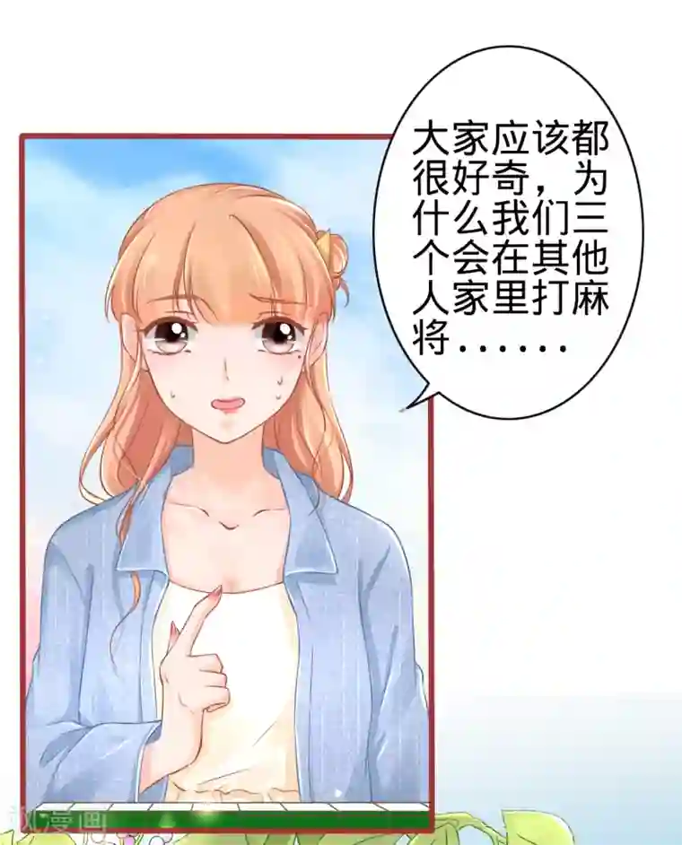 阴阳界的新娘第81话