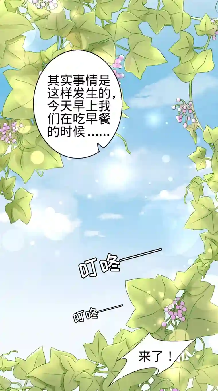 阴阳界的新娘第81话