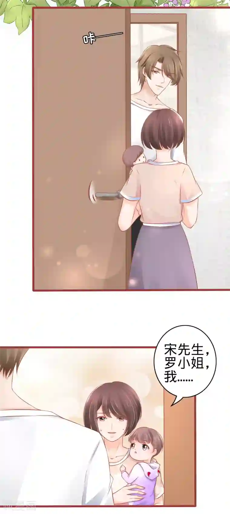 阴阳界的新娘第81话