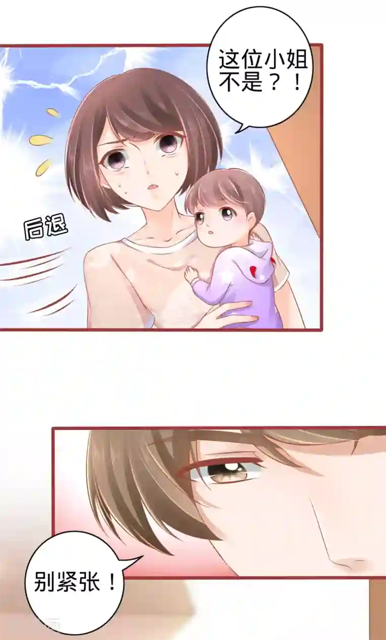 阴阳界的新娘第81话