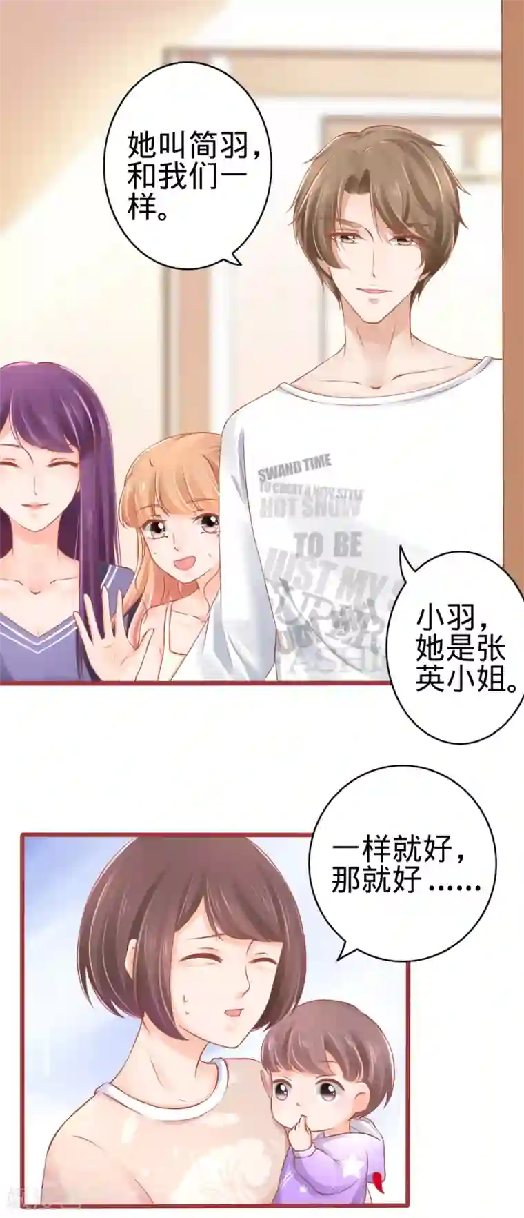 阴阳界的新娘第81话