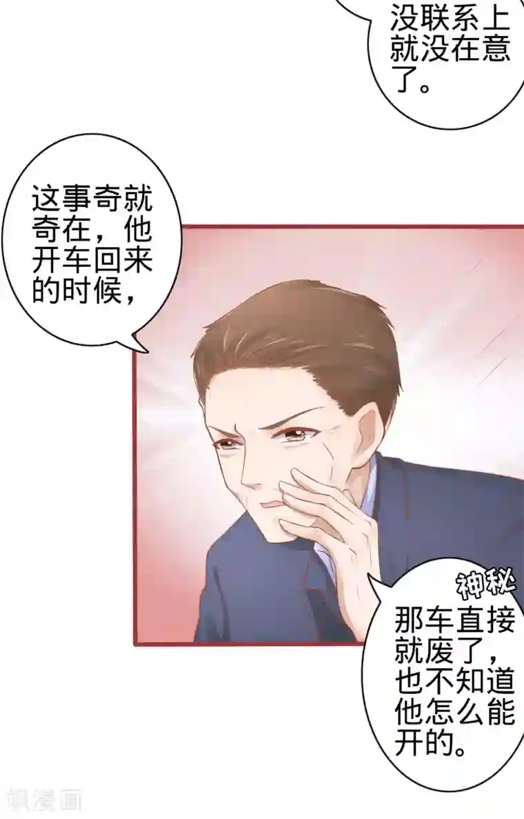 阴阳界的新娘第82话