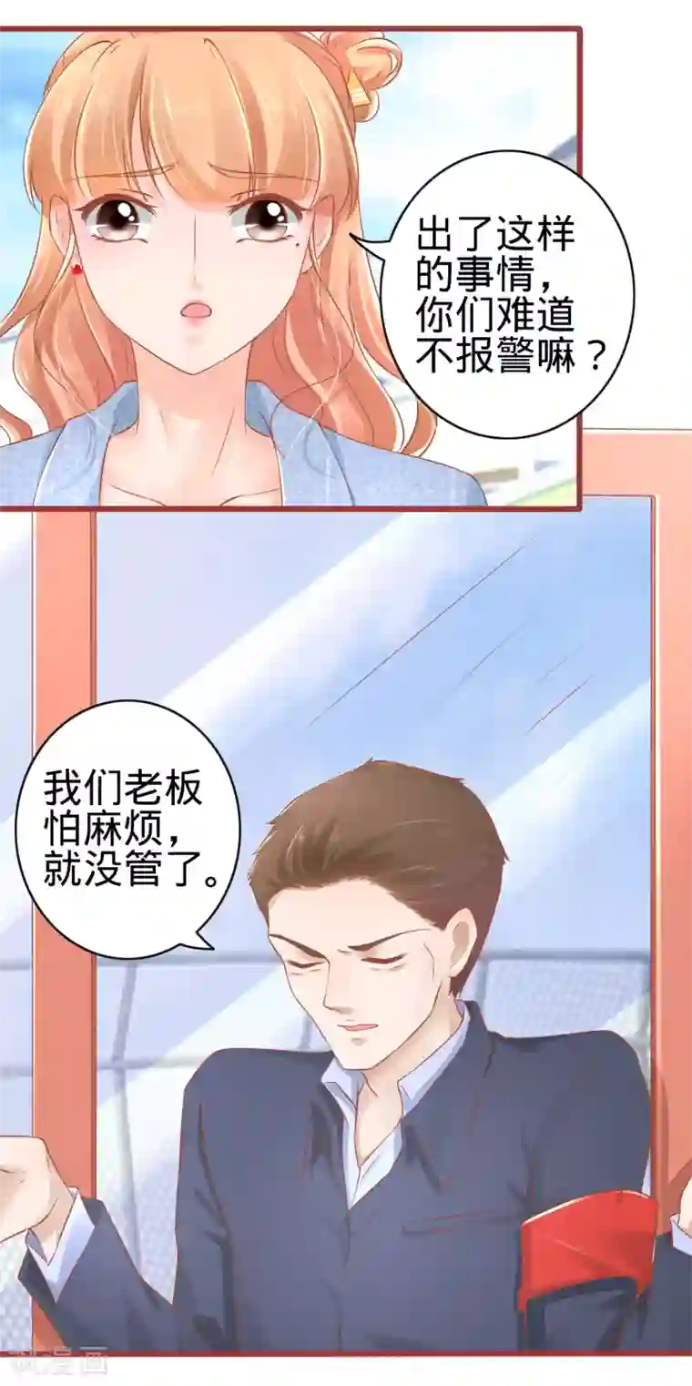 趁睡觉时扒开她的内裤第82话