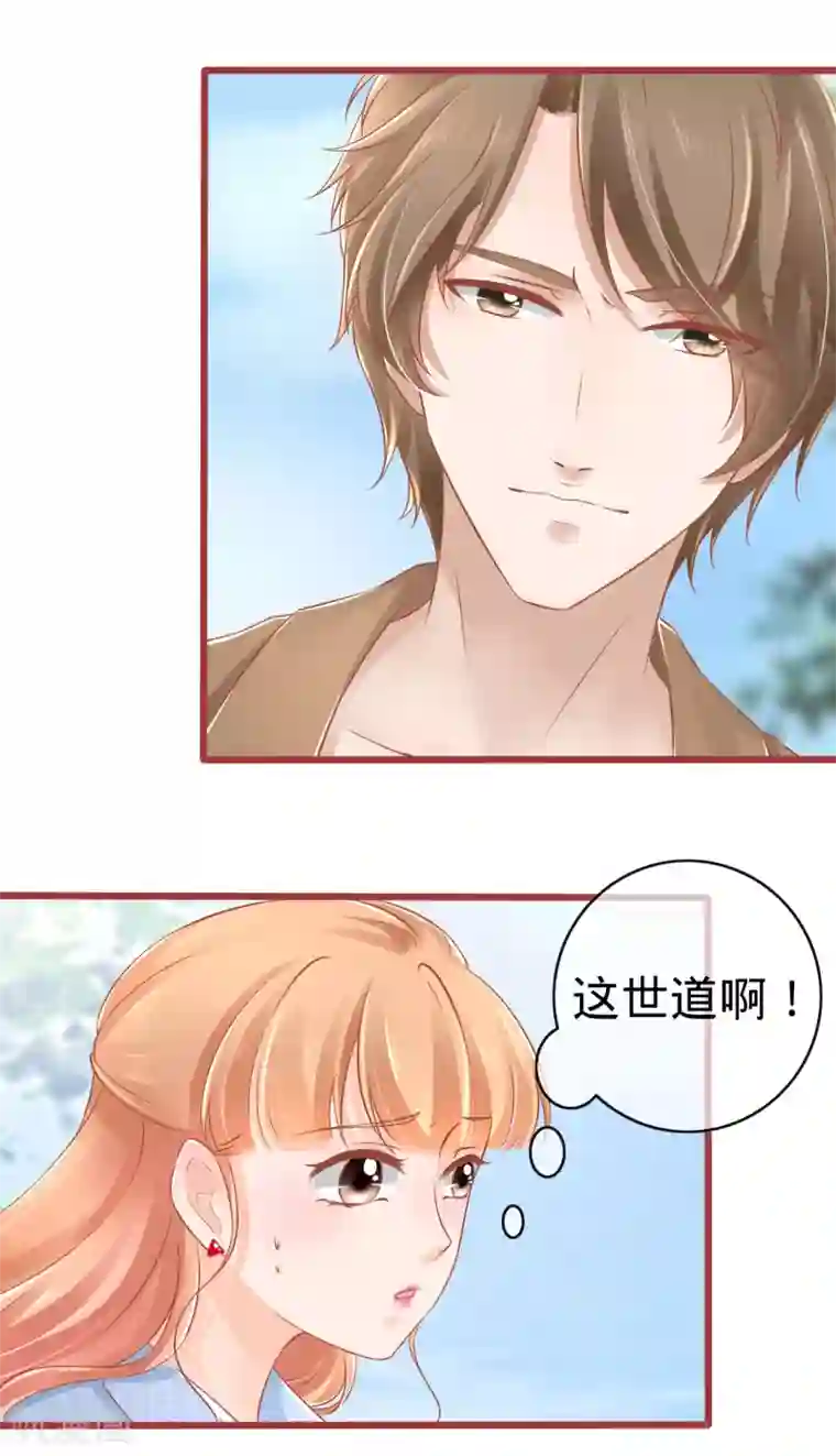 阴阳界的新娘第82话