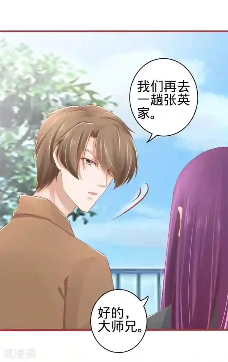 阴阳界的新娘第82话