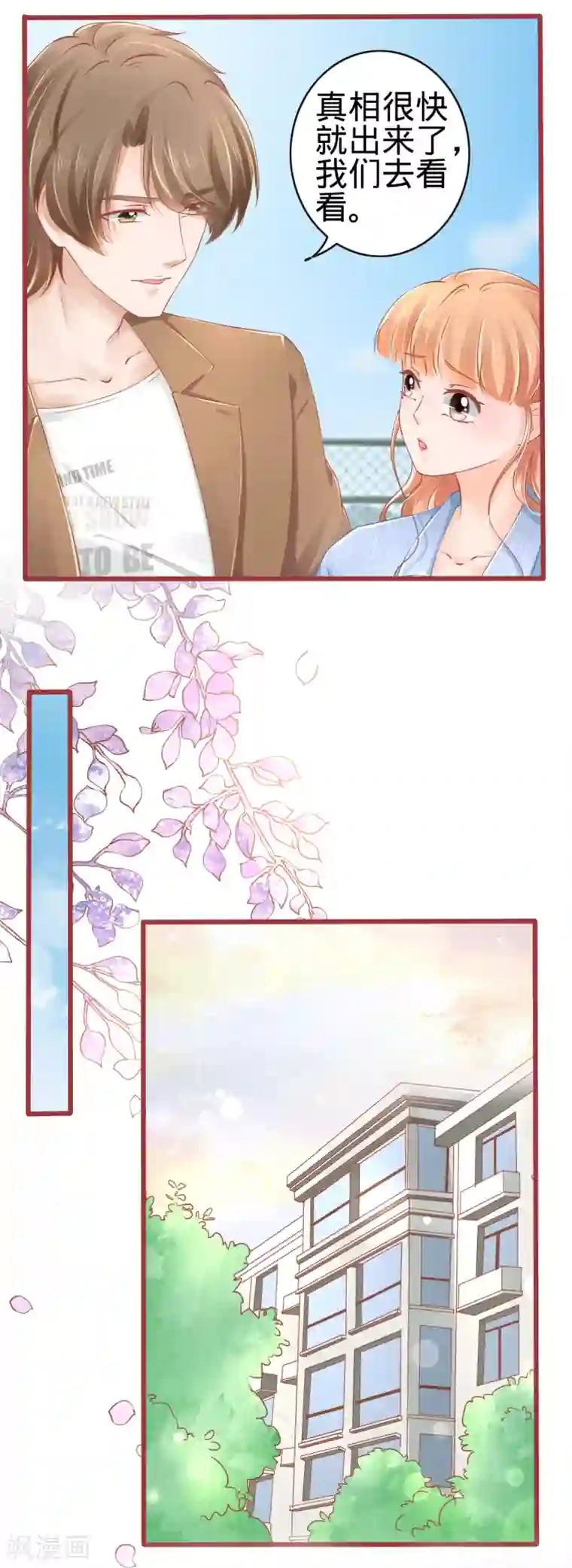 阴阳界的新娘第82话