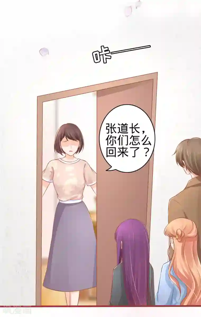 趁睡觉时扒开她的内裤第82话