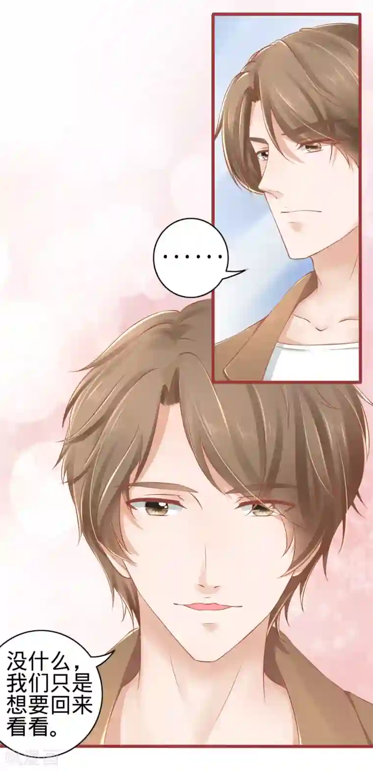 阴阳界的新娘第82话