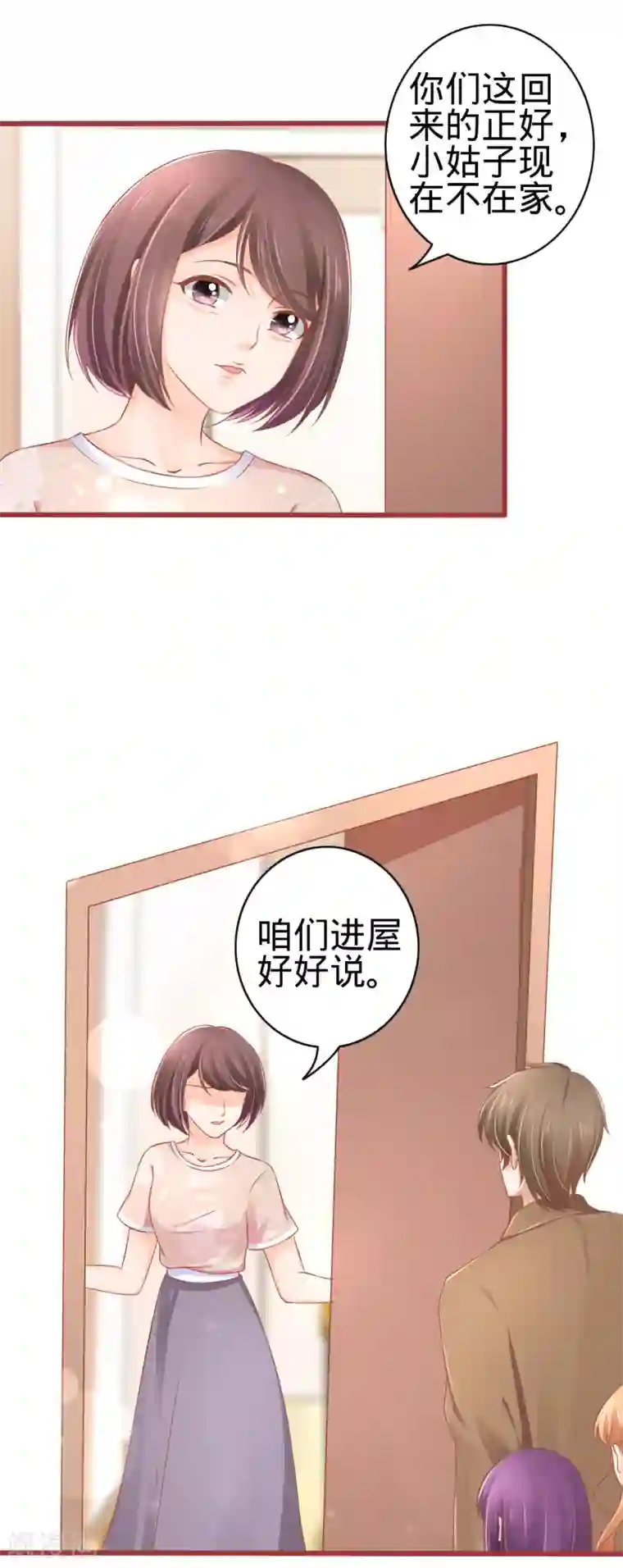 趁睡觉时扒开她的内裤第82话