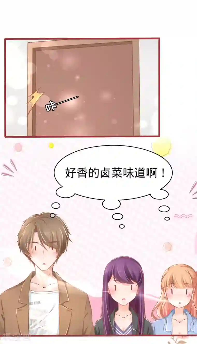 趁睡觉时扒开她的内裤第82话