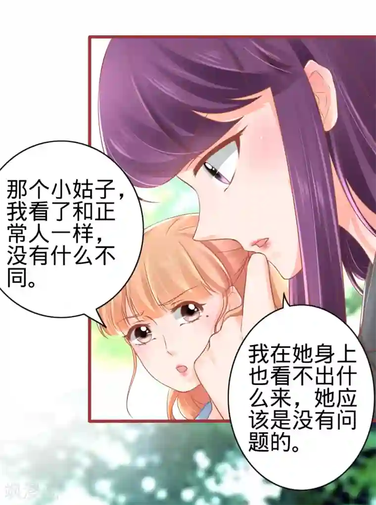 趁睡觉时扒开她的内裤第82话