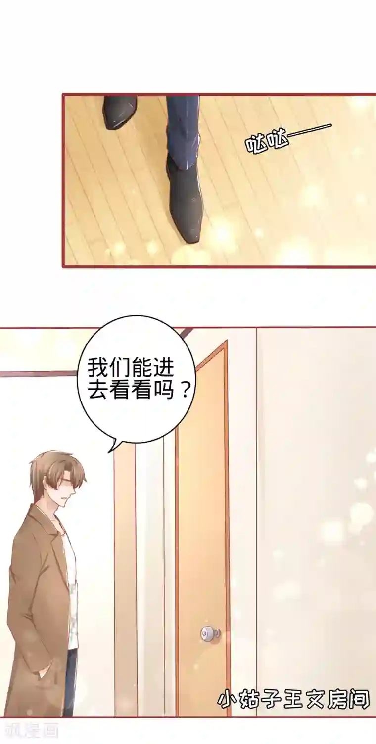 趁睡觉时扒开她的内裤第82话
