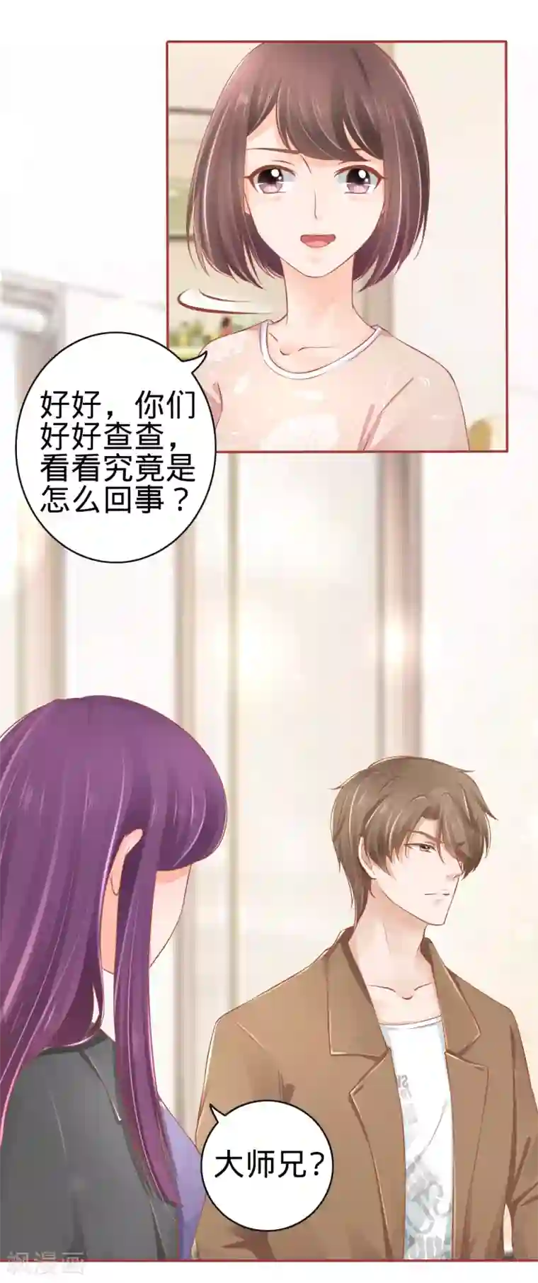 趁睡觉时扒开她的内裤第82话